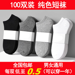 100双一次性袜子男短筒棉袜懒人免洗耐磨防臭短袜女春夏季 足浴袜