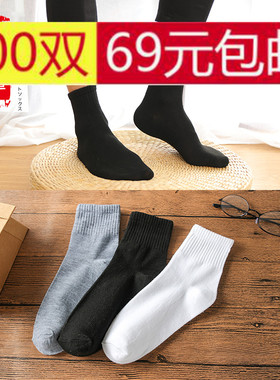 100双一次性袜子男懒人免洗短袜女袜足浴店黑白船袜中筒长袜批fa