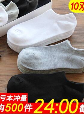 一次性防臭旅行免洗中筒短袜