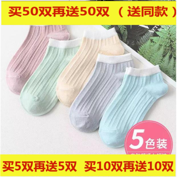 清新夏季女吸汗袜子工厂直销