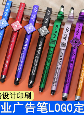 手机支架多功能中性笔定制印logo