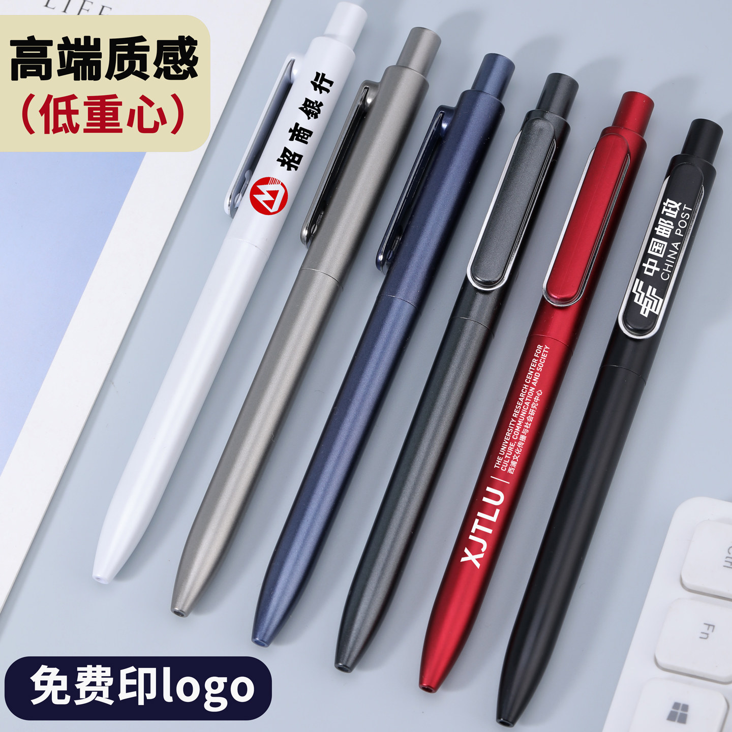 签字笔定制l广告印ogo