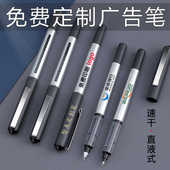 广告笔定制可印logo直液式 走珠笔免费印logo中性签字水笔公司订制