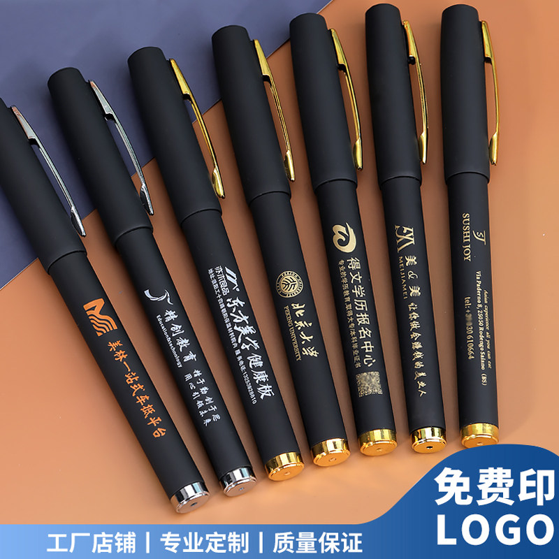 广告笔定制中性笔可印logo免费