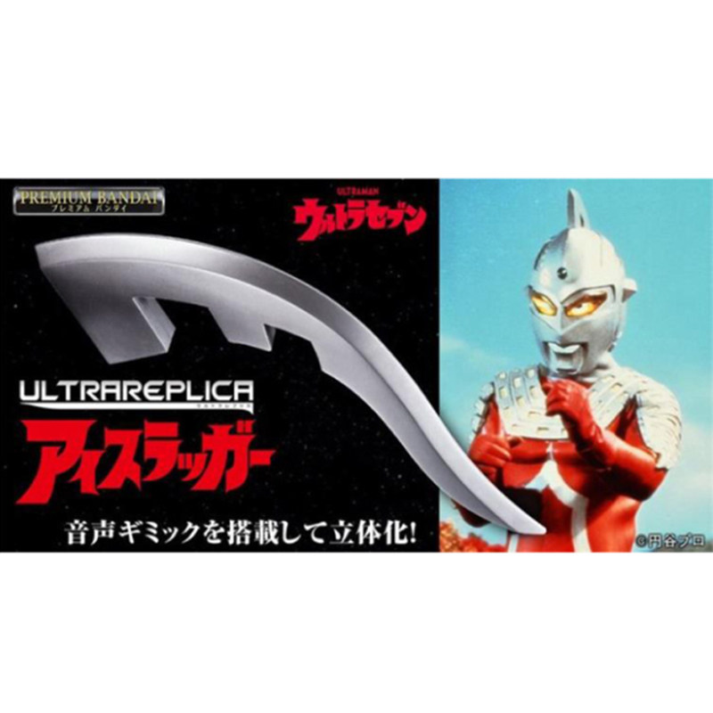 万代 pb ur 赛文奥特曼 头镖 冰斧 奥特复刻bgm声效震动