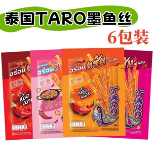 泰国代购711TARO进口鳕鱼丝袋装20g泰乐天BKPP明星代言小零食即食