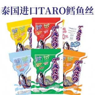 泰国711进口TARO鳕鱼丝20gX6包装鳕鱼丝袋装明星代言小零食即食