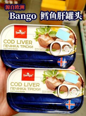 香港代购缤格 冰岛 鳕鱼肝酱罐头即食 115g Banga COD liver 现货