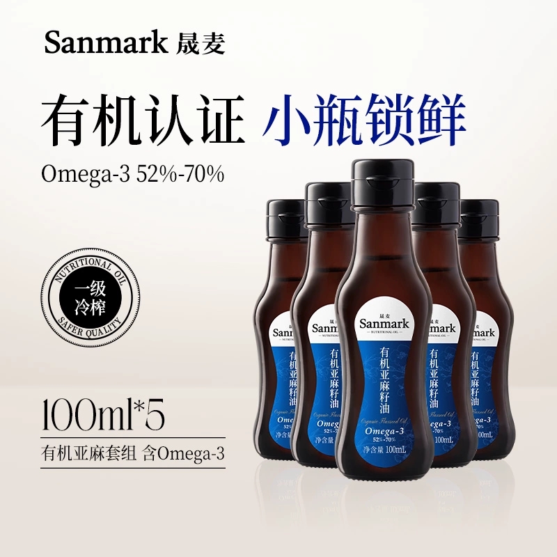小瓶有机亚麻籽油晟麦