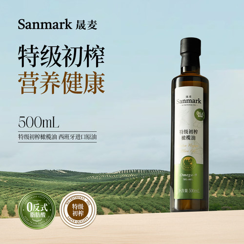 晟麦特级初榨橄榄油西班牙进口