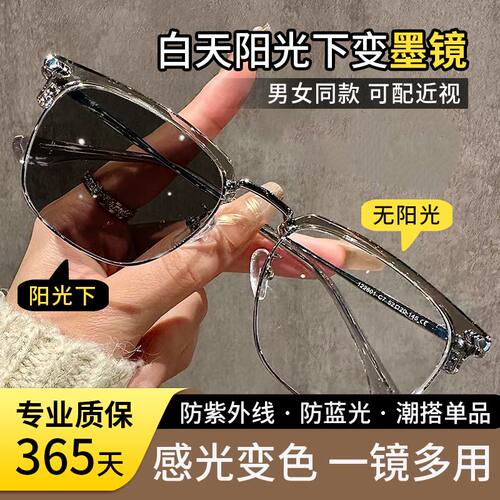 半框变色近视眼镜男可配散光