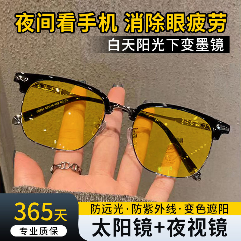 开车专用半框夜视镜可变色配近视度数防紫外线防远光墨镜男女款潮