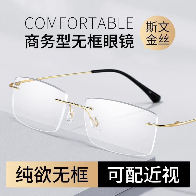 超轻纯钛无框近视眼镜男潮可配有度数镜片防蓝光无边框眼睛框架女