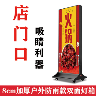 指示灯箱双面软膜落地立式移动户外发光灯箱 吸引人的广告牌