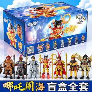 超纪星西游记积木人仔人偶拼装神话哪吒2魔童闹海孙悟空盲盒玩具