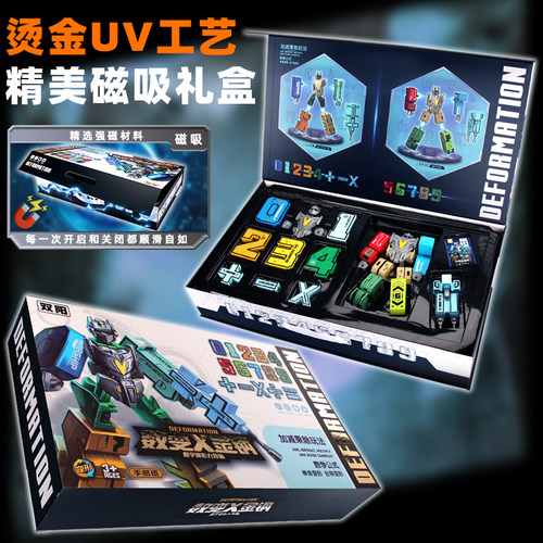 数字变形玩具X金刚男孩玩具儿童