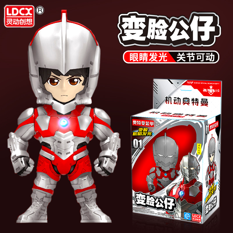 初代机动奥特曼Q版可动人偶玩具