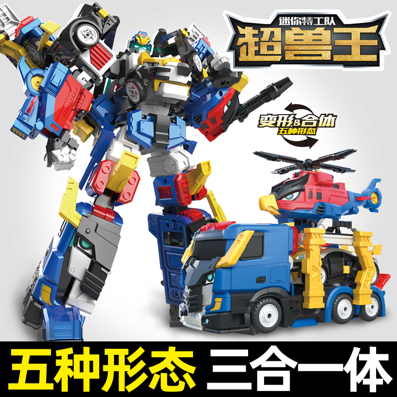 迷你特工超兽王变形机器人男孩