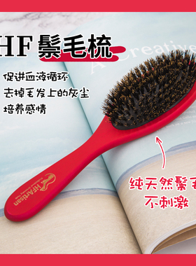 HF猪鬃毛梳宠物短毛猫拉布拉多狗毛梳毛去浮毛专用梳子梳毛刷