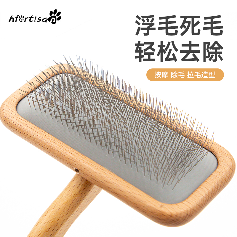 HF针梳软针设计不扎手