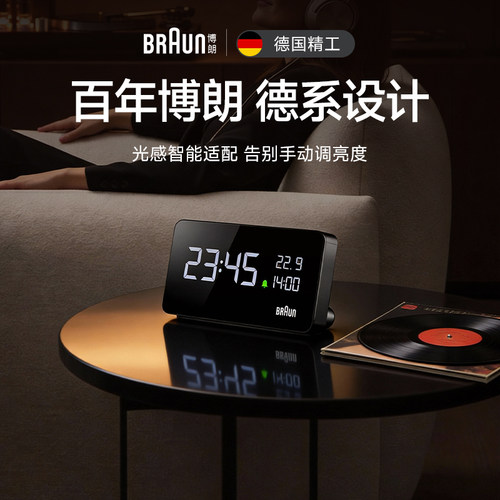 德国进口品牌博朗闹钟