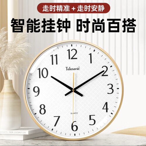天王星客厅家用电子石英钟挂墙