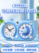 可视化双屏计时器电子提醒闹钟儿童时间管理器学生学习专用定时器