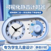 TIMESS计时器小学生自律神器儿童学习专用闹钟定时器厨房时间管理