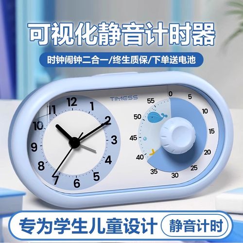 静音计时器学生自律神器学习专用