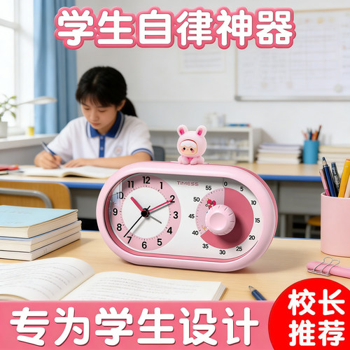 【学霸推荐】学生自律神器