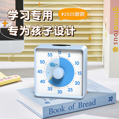 静音计时器学习专用小学生自律