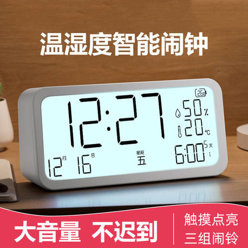 TIMESS闹钟学生专用起床神器智能2024新款桌面学习多功能电子时钟