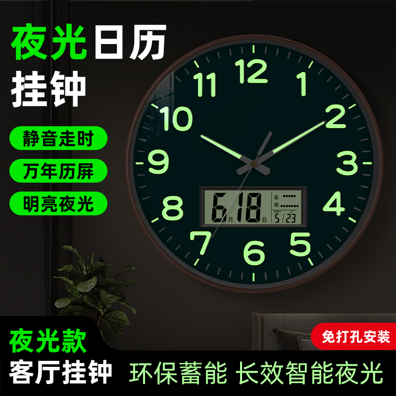 夜光钟表挂钟客厅家用时尚