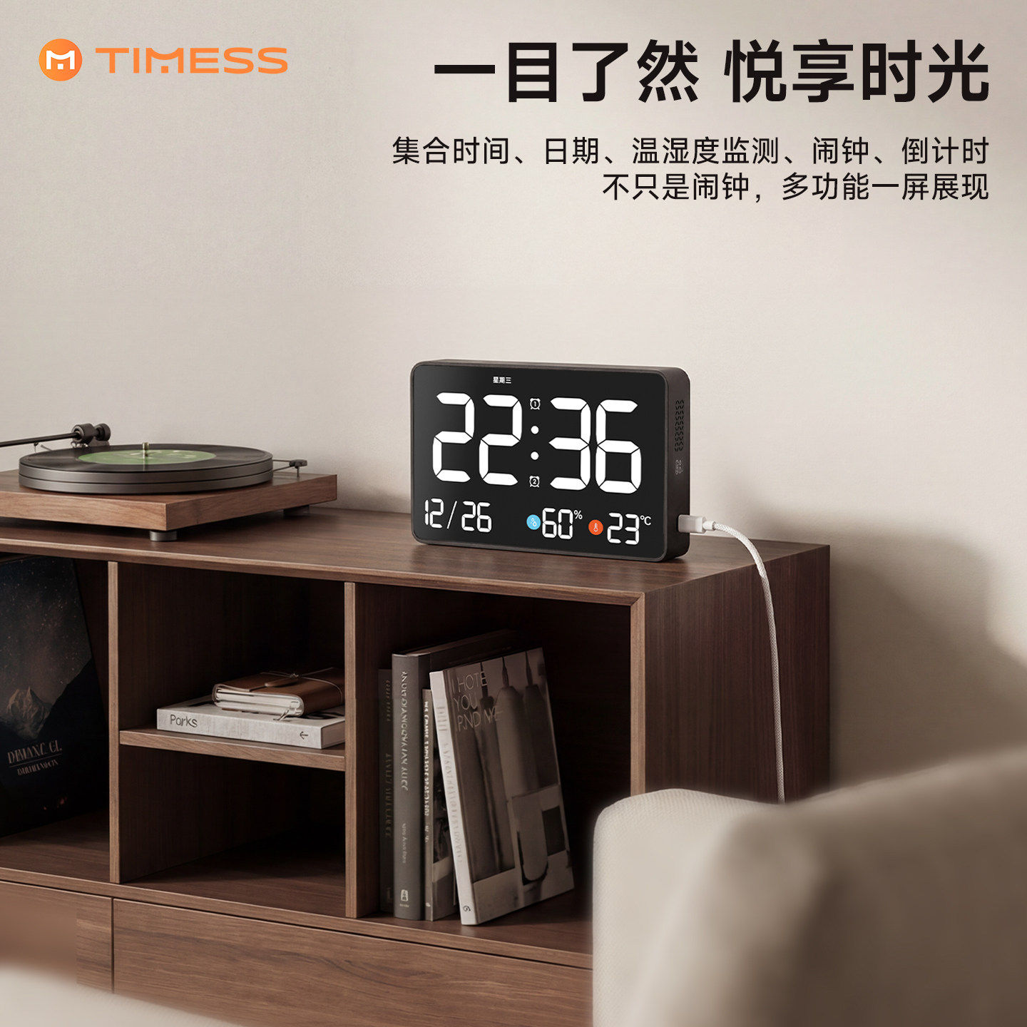 TIMESS智能闹钟2026新款云波自动对时强力叫醒LED温湿度时钟闹铃