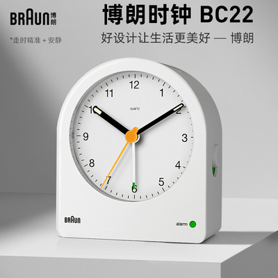 【博朗德国品牌进口闹钟】
