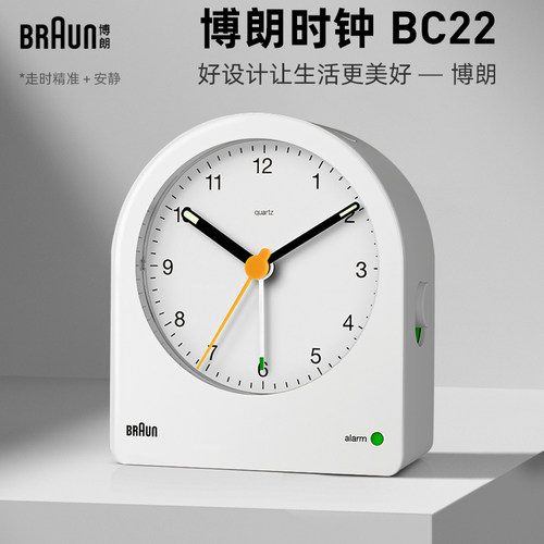 【博朗德国品牌进口闹钟】