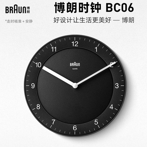 【博朗德国品牌进口钟表】