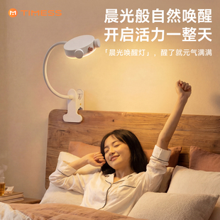 早鸟唤醒灯学生宿舍无声光闹钟智能静音起床叫醒神器初高中生专用