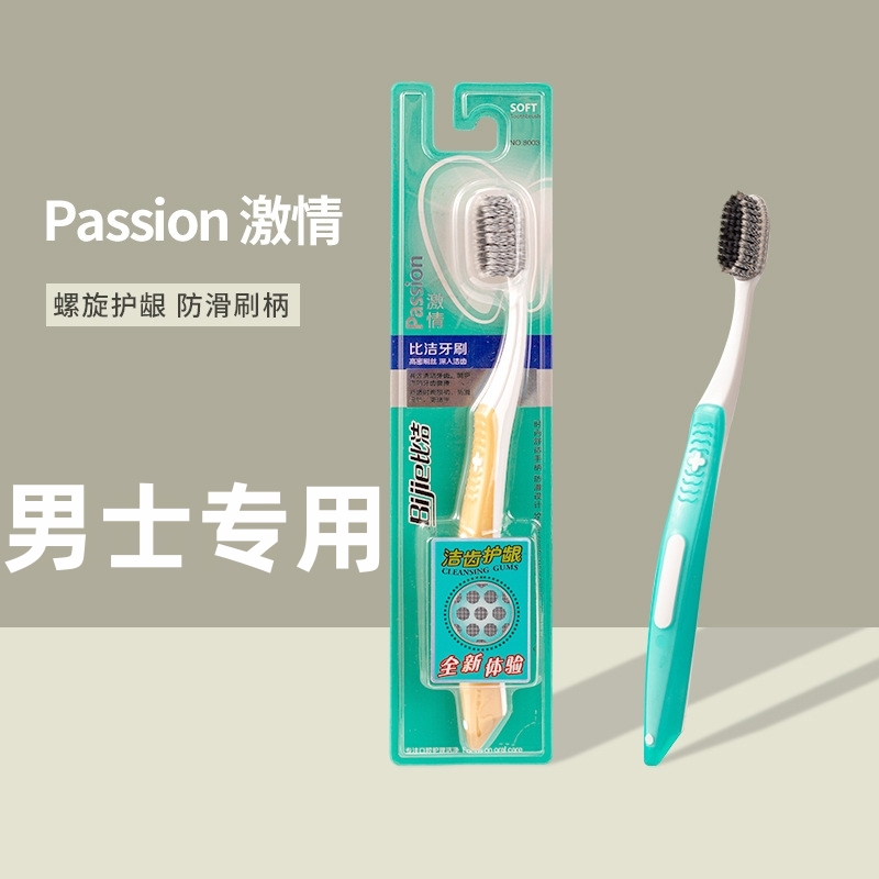 高档牙刷男士专用螺旋软毛柔软细丝宽头护龈洁齿防滑手柄独立包装