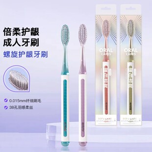 地久日式螺旋软毛护龈牙刷家用成人情侣水晶牙刷旅游牙刷高档盒装