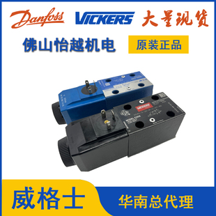 60液压阀油压阀 vickers威格士电磁换向阀DG4V