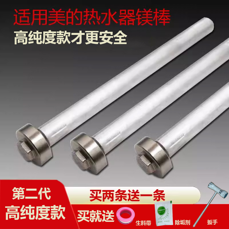 适用于美的电热水器镁棒通用阳极棒FWB40/805060配件排污口螺帽