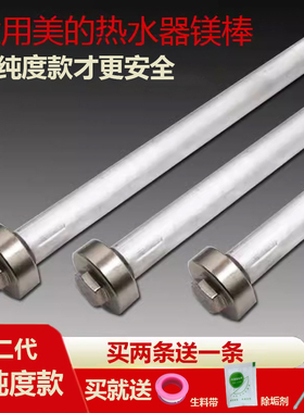 适用于美的电热水器镁棒通用阳极棒FWB40/805060配件排污口螺帽
