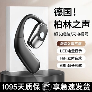 2025新款高端商务蓝牙耳机超长续航挂耳式不入耳降噪运动久戴不痛
