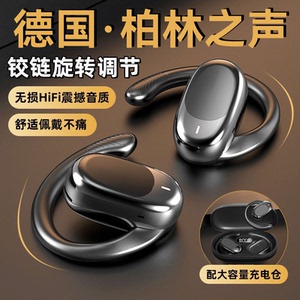 蓝牙耳机2025新款挂耳式无线运动不入耳降噪骨传导超长续航大电量