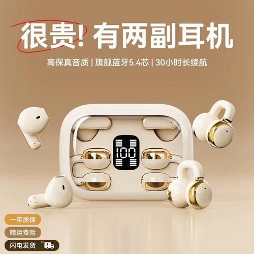 【4个耳机】情侣款双用蓝牙耳机