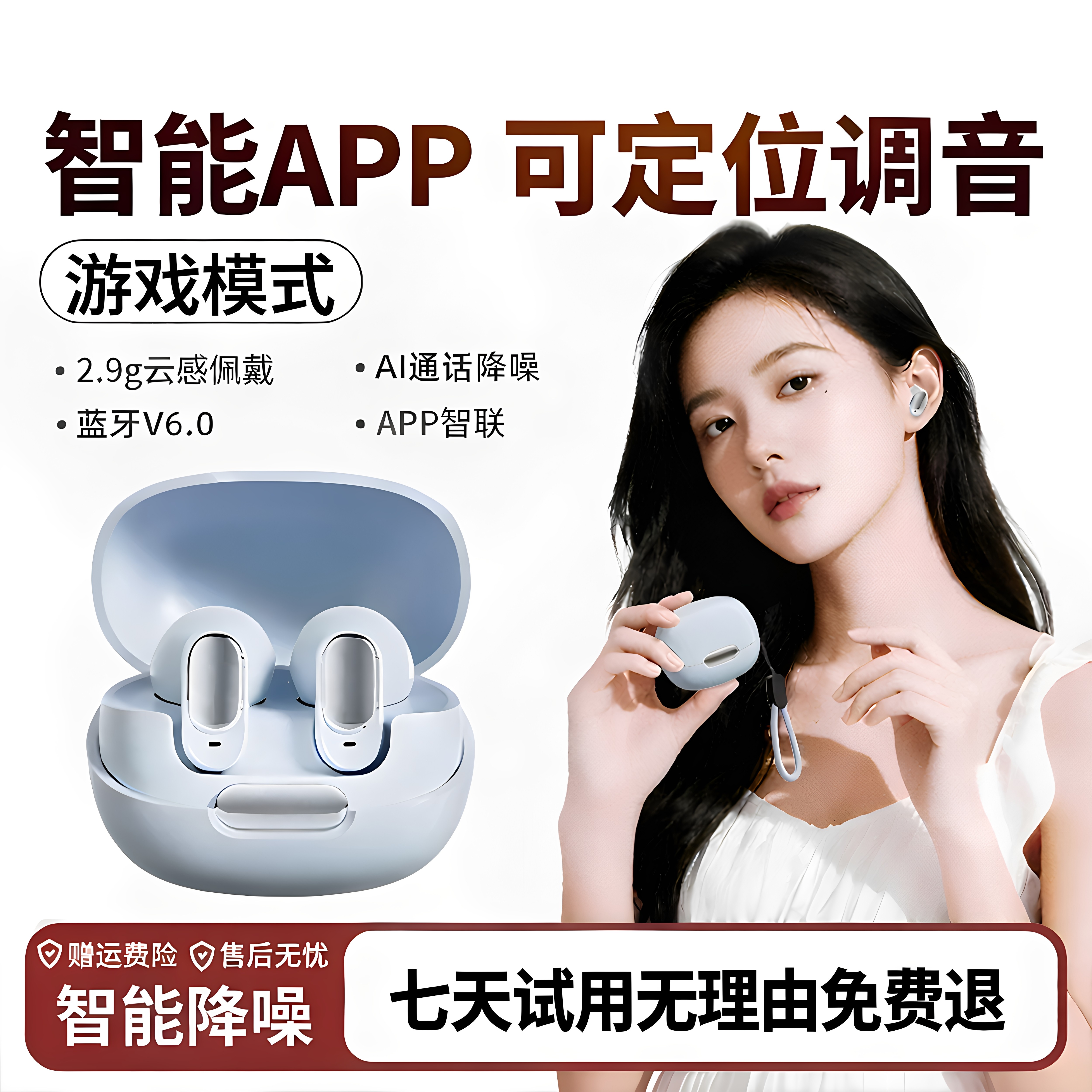 智能APP蓝牙耳机2026新款短柄迷你半入耳式主动降噪游戏超长续航