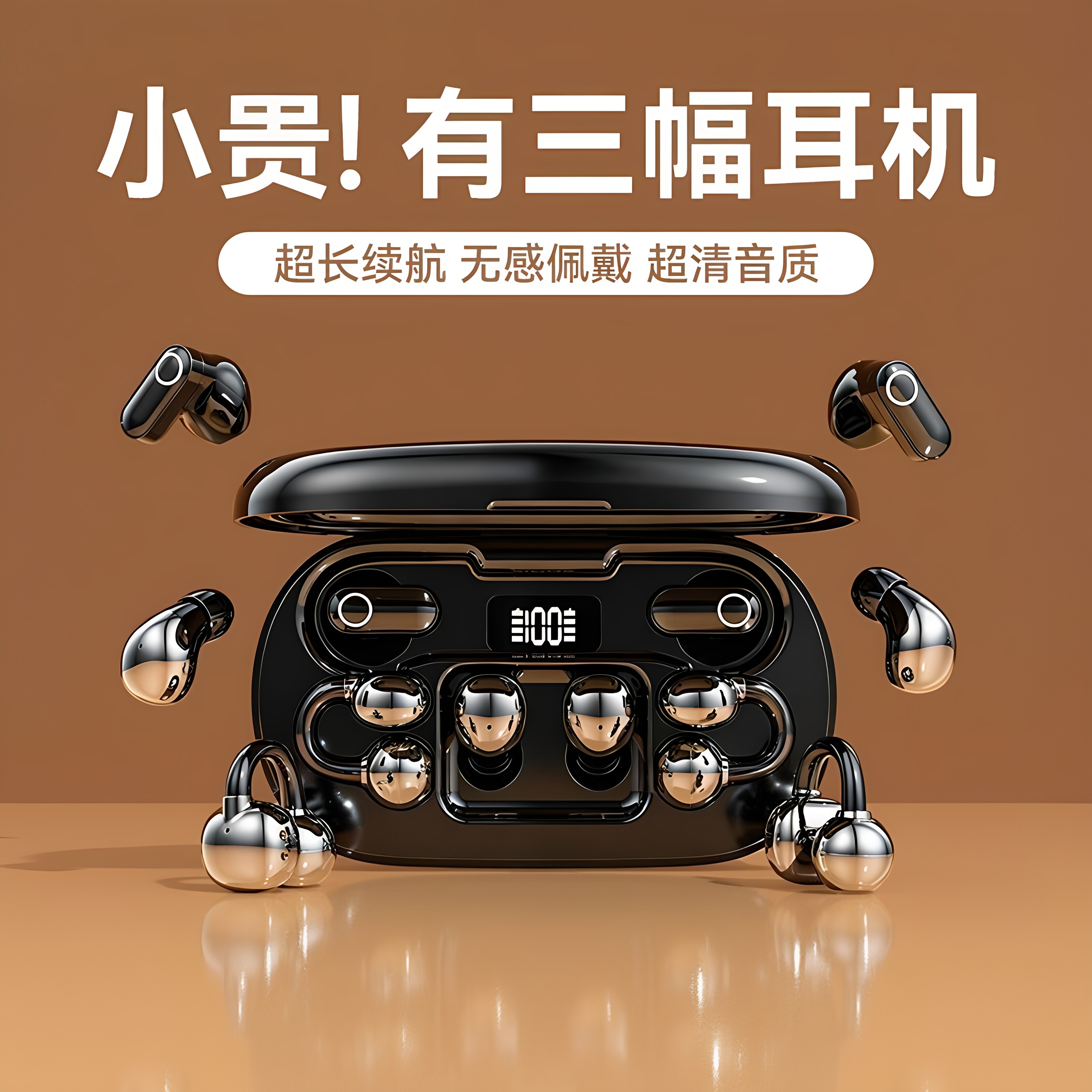 【6个耳机】2026新款蓝牙耳机图片