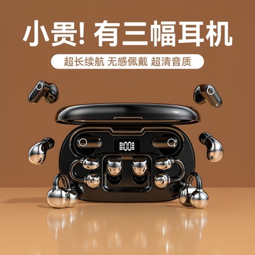 【6个耳机】2026新款蓝牙耳机