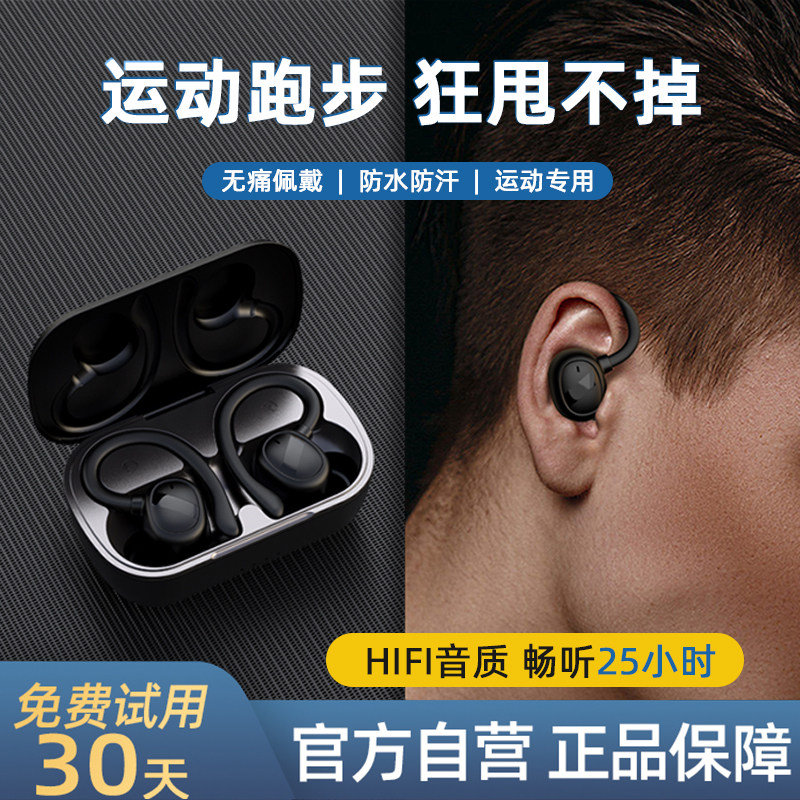 2025新款高音质蓝牙耳机无线挂耳式入耳式跑步运动甩不掉男女生